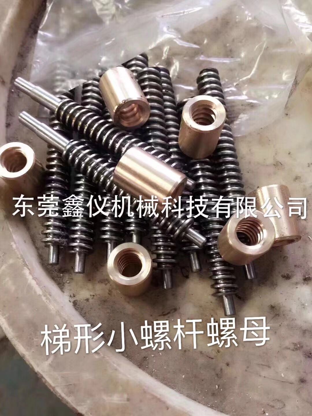 梯形小螺桿螺母