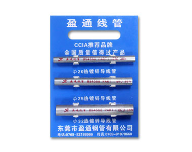 線(xiàn)管樣板牌
